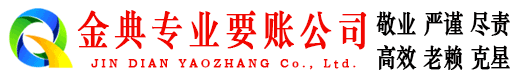肥乡清债公司